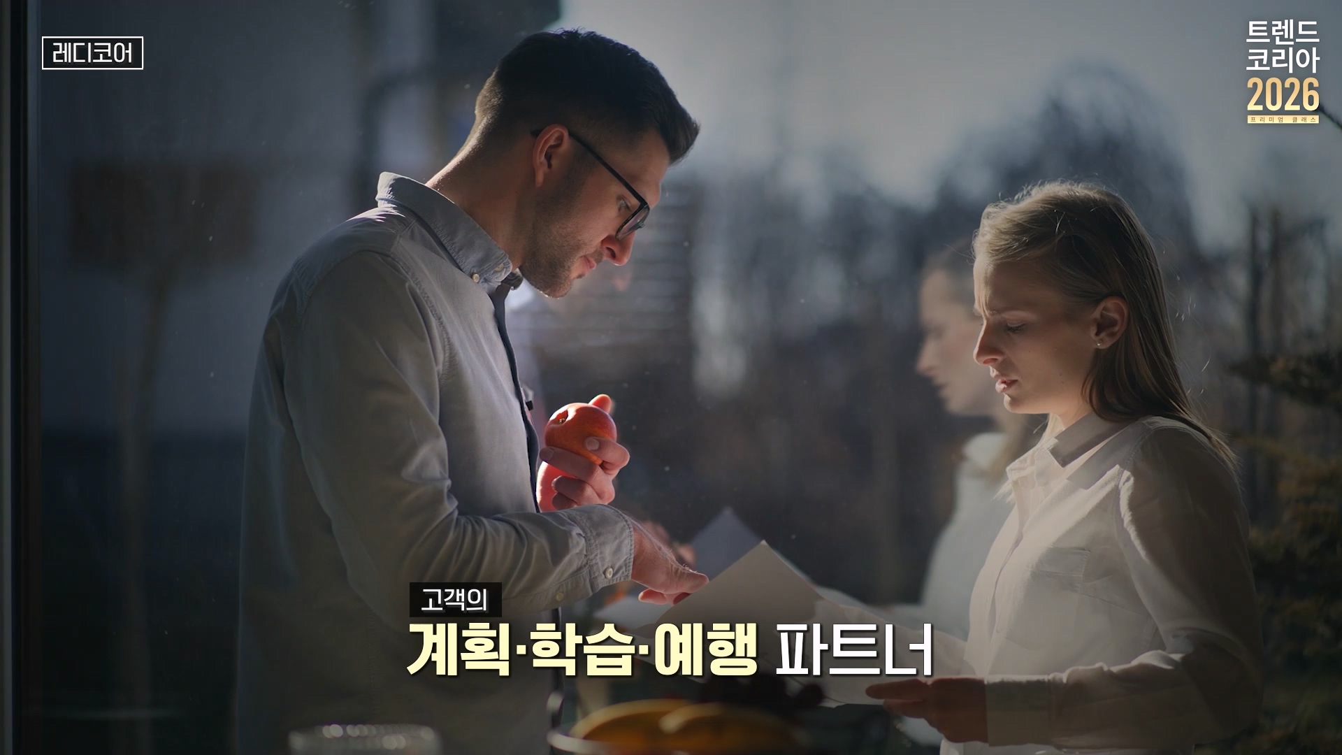 계획﹒학습﹒예행 파트너